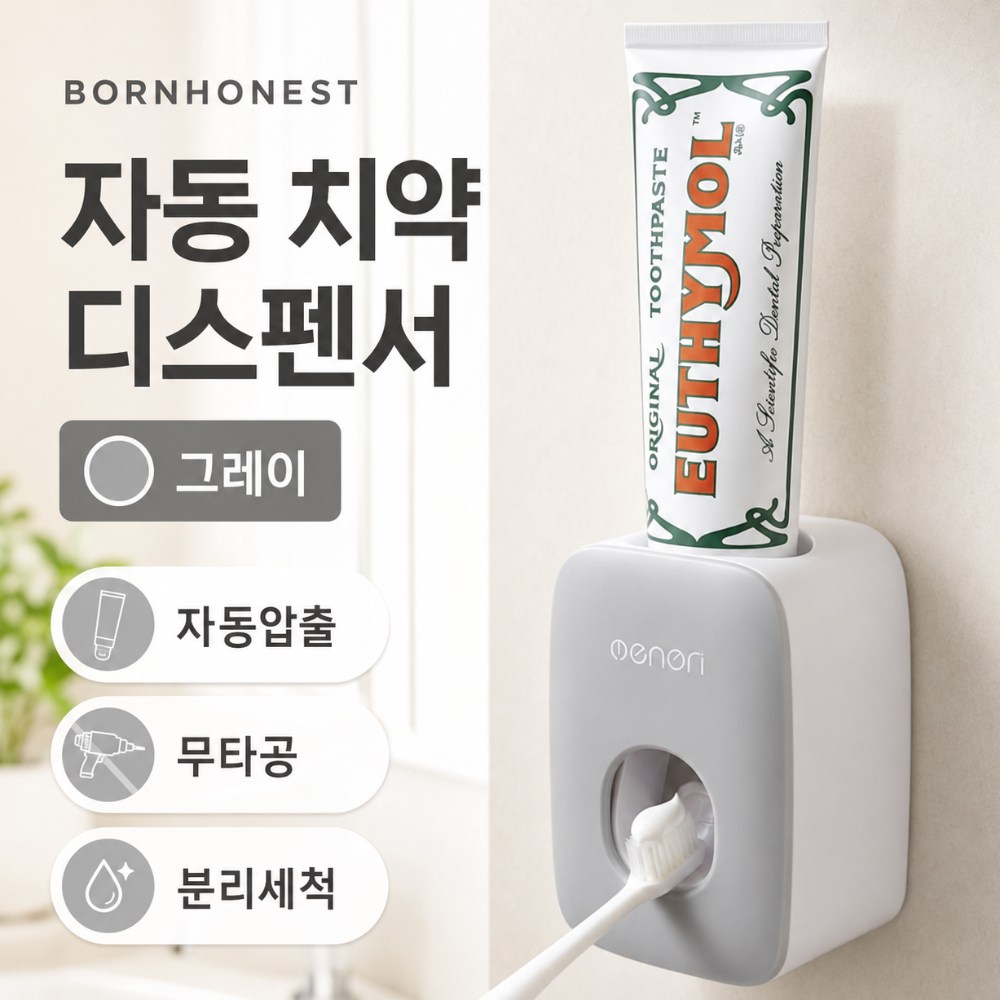 BornErnest Automatic Toothpaste Dispenser, Real Gray, 1 Piece