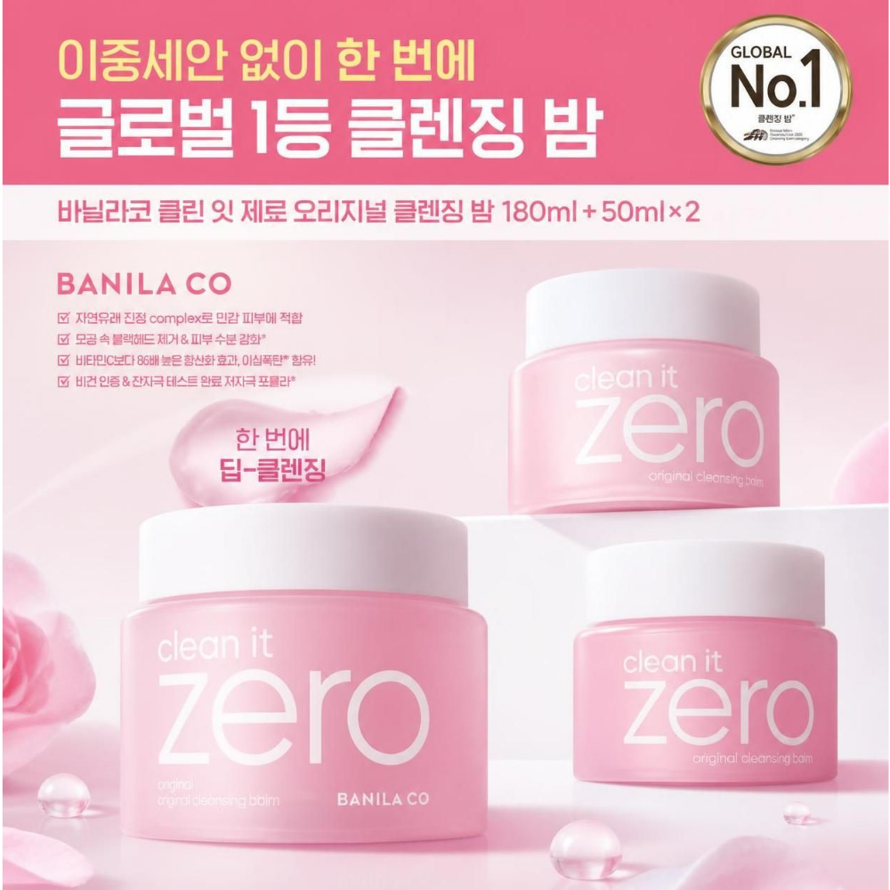 Clean It Zero Original Cleansing Balm 180ml+50ml x 2, 1 piece