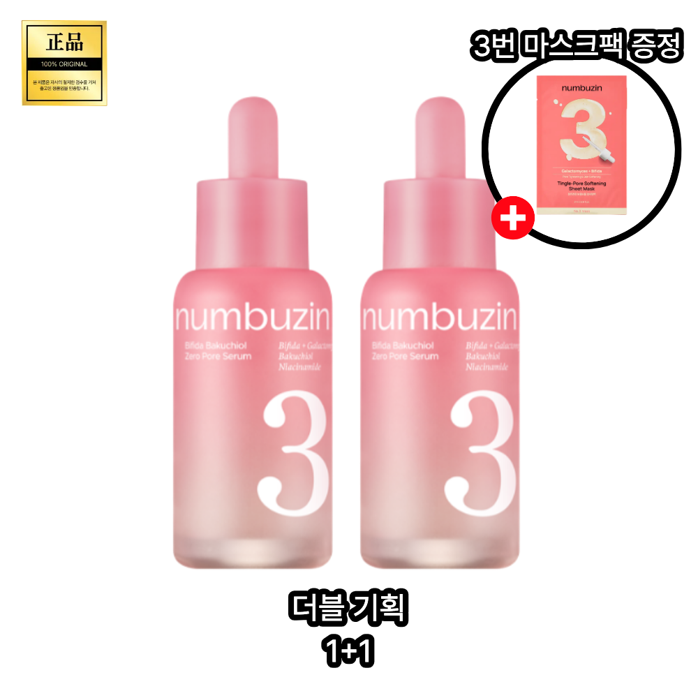 Mask pack giveaway EVENT [Certification of authenticity] Numbers In No. 3 Soft Pore Tightening Serum Double Special 1+1 (+Numbers In No. 3 Mask Pack given away) #Doremi Store #End your texture concerns, more powerful pore tightening serum, 2 pieces, 30ml