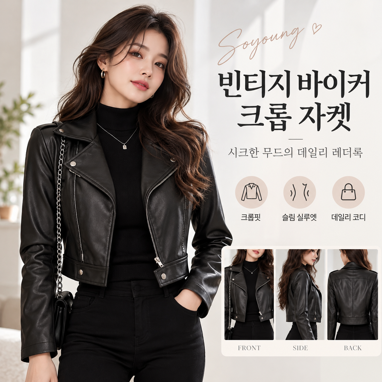 Women's Vintage Biker Cropped Leather Rider Jacket